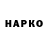 ГЕРОИН Heroin Dm Mkl