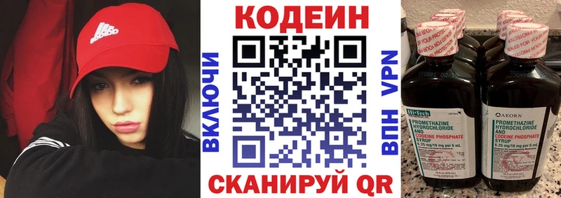 Кодеиновый сироп Lean напиток Lean (лин)  OMG вход  Туринск  где купить наркоту 
