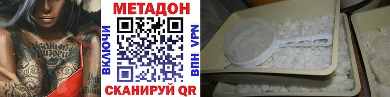 МЕТАДОН кристалл  Туринск 